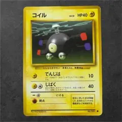 【ポケモンカード】旧裏/コイル