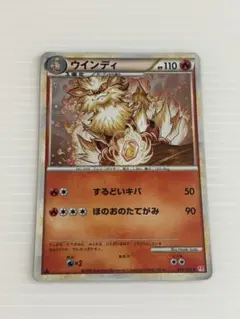 n*7様 ウインディ ☆ LEGEND 拡張パック「ハートゴールドコレクション