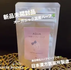 和漢ハーブピーリング　剥離あり　業務用　CICA オーガニック　アロエベラ ハーブピーリング 剥離あり 業務用 CICA アロエベラ 和漢