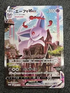 2025年最新】vmax イーブイヒーローズの人気アイテム - メルカリ