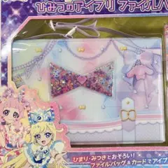 プリパラ ファイルバッグ まとめ売りセット プリパラ ファイルバッグ まとめ売りセット プリパラ プリチケ