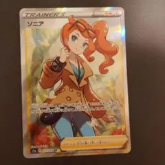 2025年最新】ソニア srの人気アイテム - メルカリ