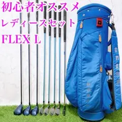 1 キャロウェイ 初心者オススメ ゴルフクラブセット レディース FLEX L