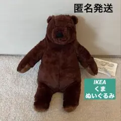 IKEA イケア　くま　ぬいぐるみ　DJUNGELSKOG