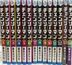 チェンソーマン 全14巻セット 藤本タツキ　漫画