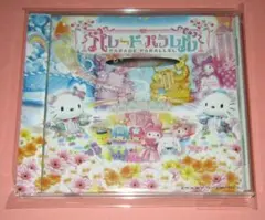 CD　パレード パラレル　オリジナルサウンドトラック●ハーモニーランド サンリオ