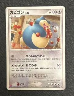カビゴン PROMO 126/DP-P うずまきホロあり！ 2026年最新】126/DP-P カビゴンの人気アイテム - メルカリ