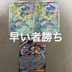 ゲコガシラAR・メガゲッコウガRR