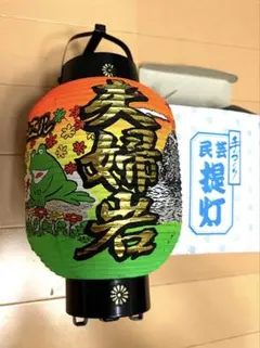 お土産提灯 30個セット ご当地土産 昭和レトロ - メルカリ