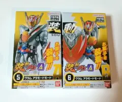 仮面ライダーガヴ 装動 ヴラム アラモード
