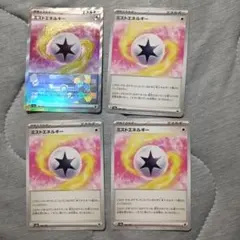 ミストエネルギー モンスターボールレア ノーマル 4枚セット