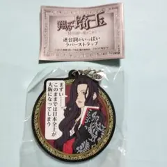 【大幅値下げ】GACKT ガチャガチャ　キーホルダー　翔んで埼玉