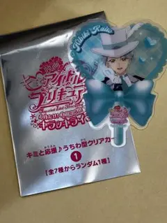 映画「キミとアイドルプリキュア」 入場特典 響カイト うちわ型クリアカード