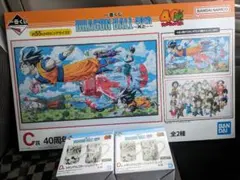一番くじ DRAGON BALL 40th〜其之ー〜 ドラゴンボール C賞、D賞