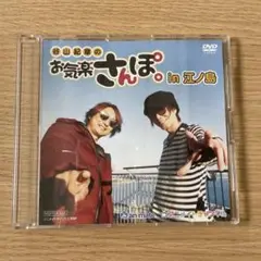 谷山紀章のお気楽さんぽ in 江ノ島 DVD