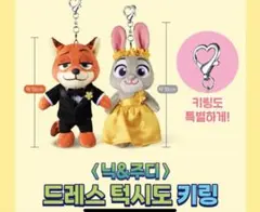 韓国限定★ズートピア2 ニック ジュディ キーホルダー ぬいぐるみ セット