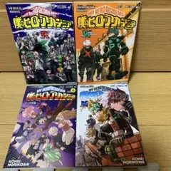 ら*見様 僕のヒーローアカデミア 映画入場特典 4冊セット O R N W巻 カ
