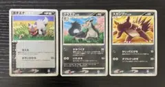 ポケモンカード DP期 あくタイプ 3枚セット スカンプー ポチエナ グラエナ
