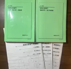 研伸館】京大数学(1A2B)炎の100題 - メルカリ
