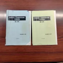 【値下中】【202512最新】医療経営士初級テキスト全8巻セット＋特典付 日本医療企画オンラインブックストア / 初級