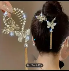 【大人気!】可愛いレディースビジュー装飾 蝶型ヘアピンファッション、ラスト1