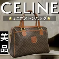 人気‼️CELINE ブラウン ハンドバッグ マカダム柄 ミニボストン セリーヌ