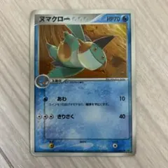 ヌマクロー PROMO ADV-Pプロモカード 010/ADV-P