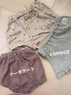 ベビー用パンツ3点セット（conoco テータテートなど）