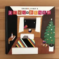 mayumayu様 リクエスト 6点 まとめ商品