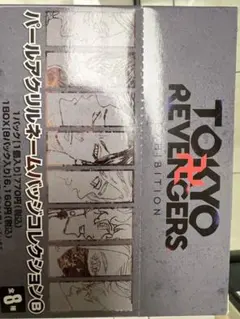 東京卍リベンジャーズ 原画展 ネームバッジ B