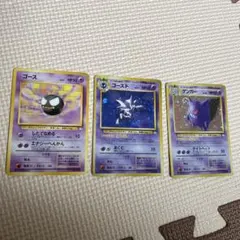 P*0様 旧裏　ポケモンカード ゴース ゴースト ゲンガー 3枚セット