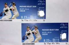 ファイト九州入荷‼️ペア価格‼️ソフトバンクホークス - メルカリ