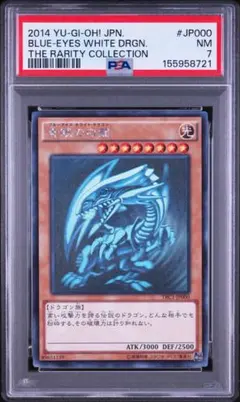 PSA 9 究極宝玉神 レインボー・ドラゴン ホログラフィックレア 遊戯王