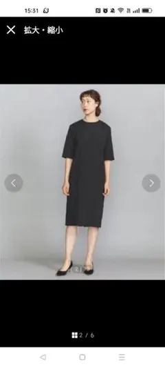UNITED ARROWS ユナイテッドアローズ 원피스 ジャガード