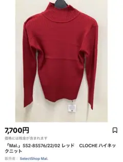 Mal.レッド CLOCHEハイネック ニット
