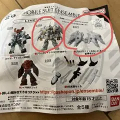 モビルスーツアンサンブル　まとめ売り　引退　ジャンク モビルスーツアンサンブル まとめ売り 引退 ジャンク 21弾 商品