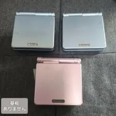ゲームボーイアドバンスSP 外装 液晶　【基板無し】【純正】3台