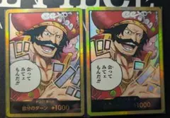 は*か様 【早い物勝ち！】金ドンスーパーパラレル 【ゴール.D.ロジャー】