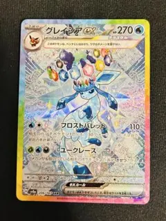 『美品⭐️』グレイシアex SAR