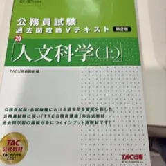 人文科学 〔2020〕上