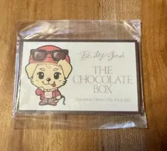 2025年最新】岩田剛典 the box chocolateの人気アイテム - メルカリ