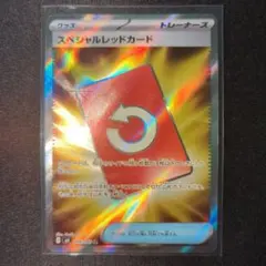 スペシャルレッドカード SR MEGA 拡張パック ニンジャスピナー 106/…