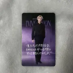 ENHYPEN ジョンウォン VR IMMERSION ペア特典 トレカ