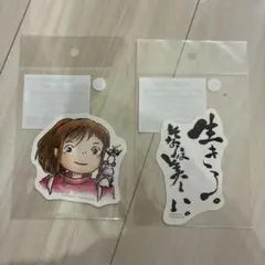 2026年最新】鈴木敏夫とジブリ展 ステッカーの人気アイテム - メルカリ