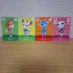 あつ森amiiboカード　よしの、モニカ、レム、ユキ4枚セット