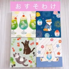 古川紙工　2025夏　メモ　おすそわけのサムネイル