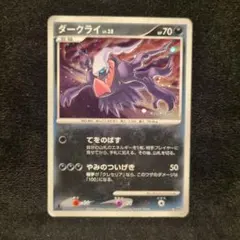 ダークライ ☆ 拡張パック 月光の追跡 DP4 - メルカリ