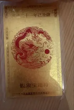 金運招来 純金9999カード総重量2.5㌘ 金運招来 純金9999カード総重量2.5㌘ - メルカリ