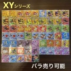 ポケモンウエハースシール　ポケモンシール ＸＹ　キラキラ　ラメ
