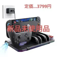 Switch 2 Pro & ジョイコン2用 充電スタンド 冷却スタンド